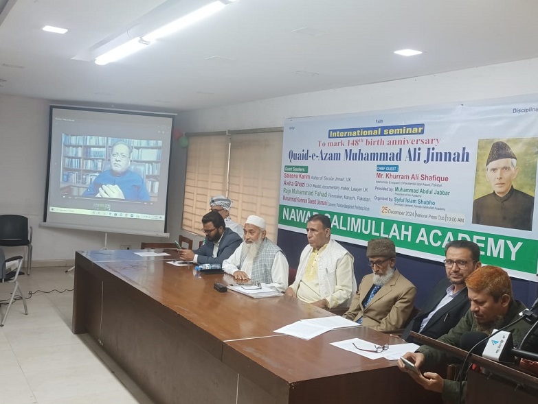 বাংলাদেশের মানচিত্র কায়েদে আজম মুহাম্মদ আলী জিন্নাহর অবদান-নবাব সলিমুল্লাহ একাডেমী